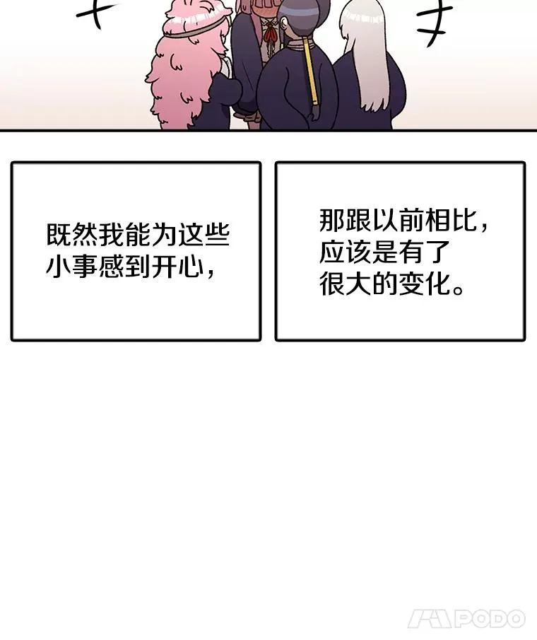 123.巴安的日记 第47页