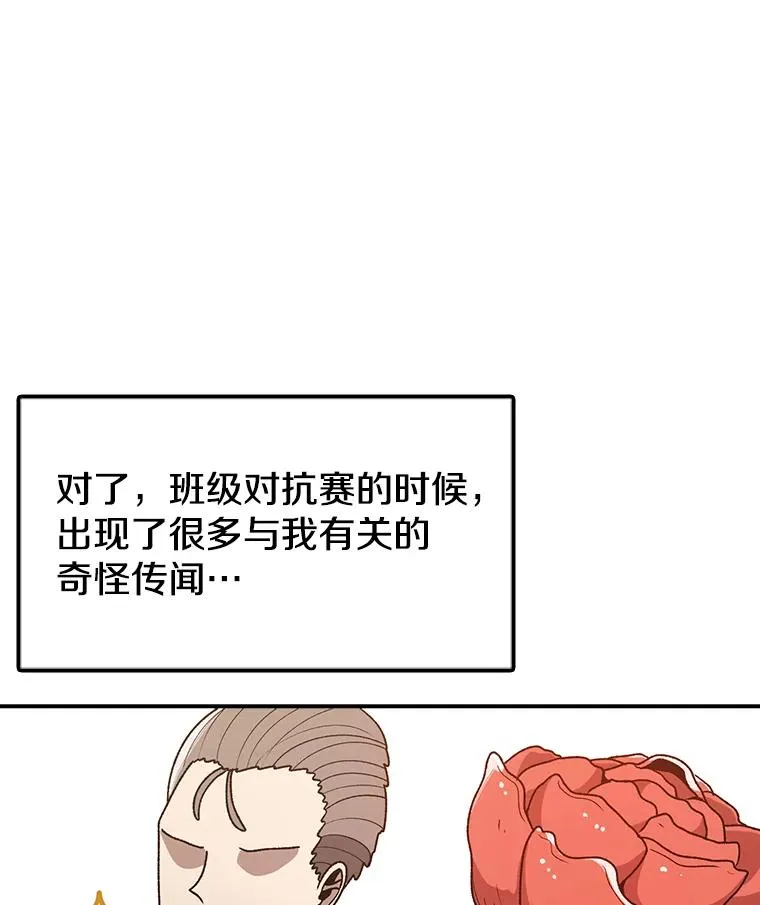123.巴安的日记 第48页
