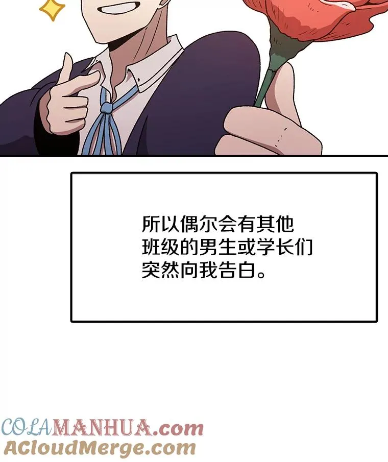 123.巴安的日记 第49页