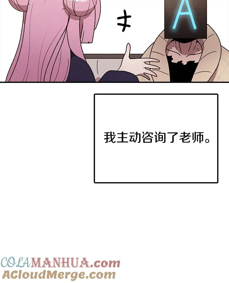 123.巴安的日记 第53页