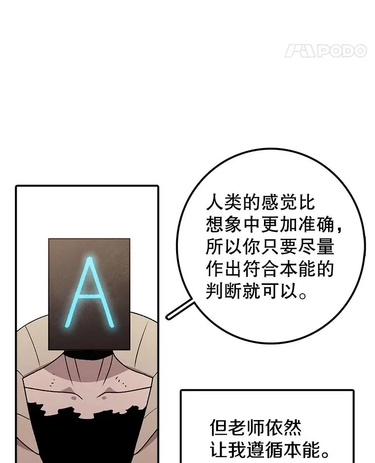 123.巴安的日记 第54页