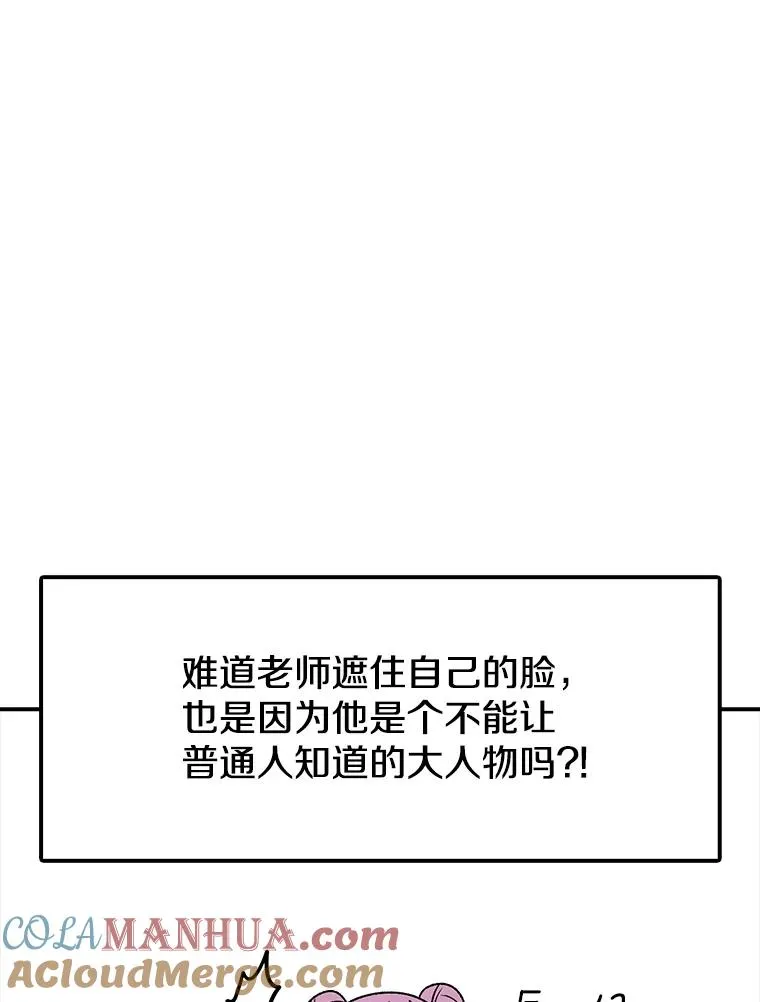123.巴安的日记 第65页