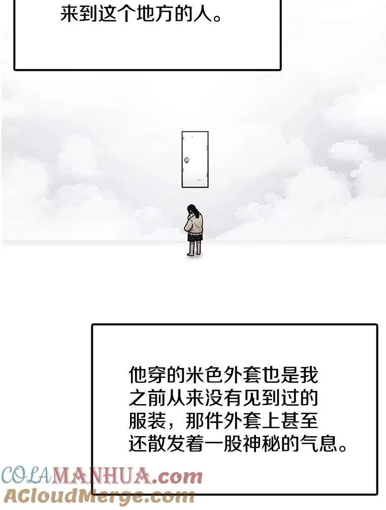 123.巴安的日记 第69页