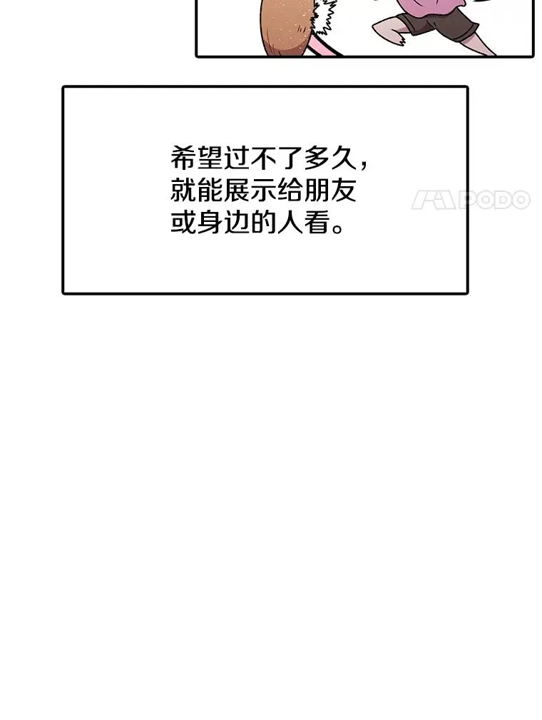 123.巴安的日记 第84页