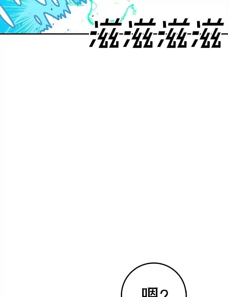 124.波云诡谲 第10页