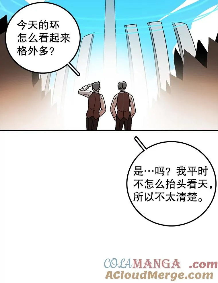 124.波云诡谲 第13页
