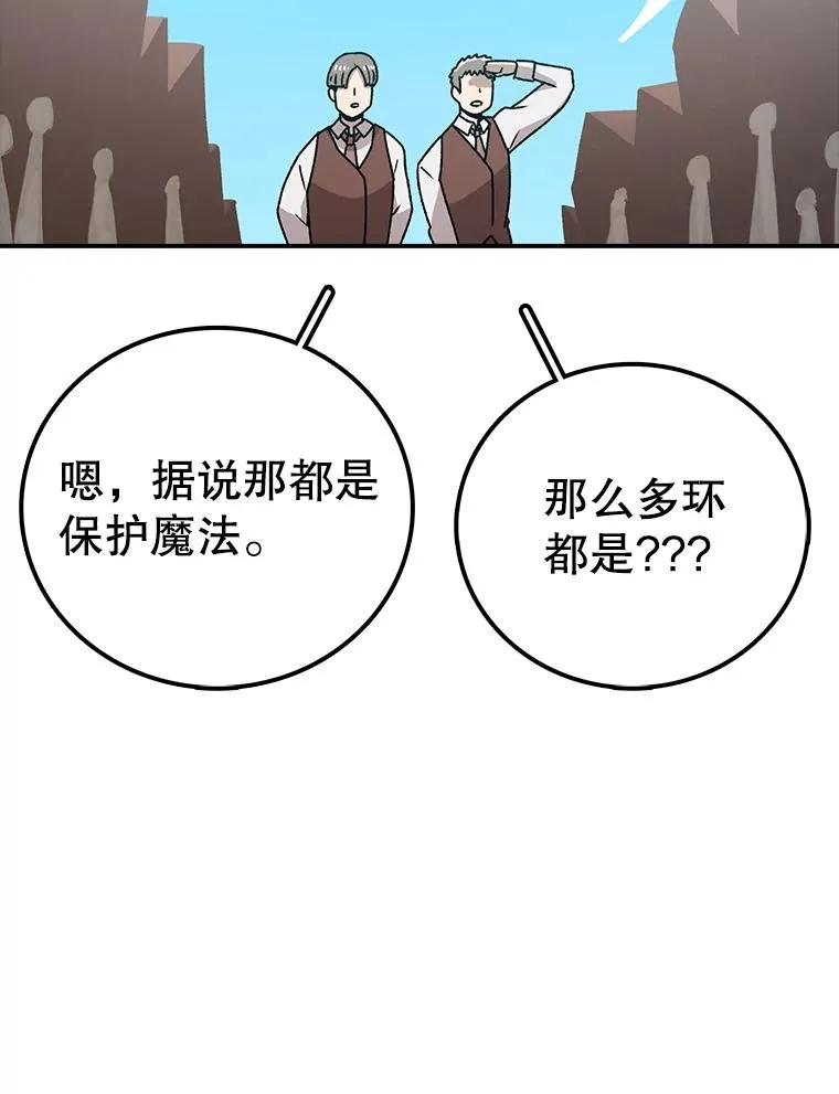 124.波云诡谲 第15页