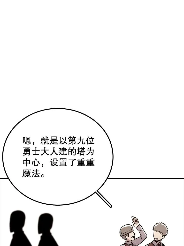 124.波云诡谲 第16页