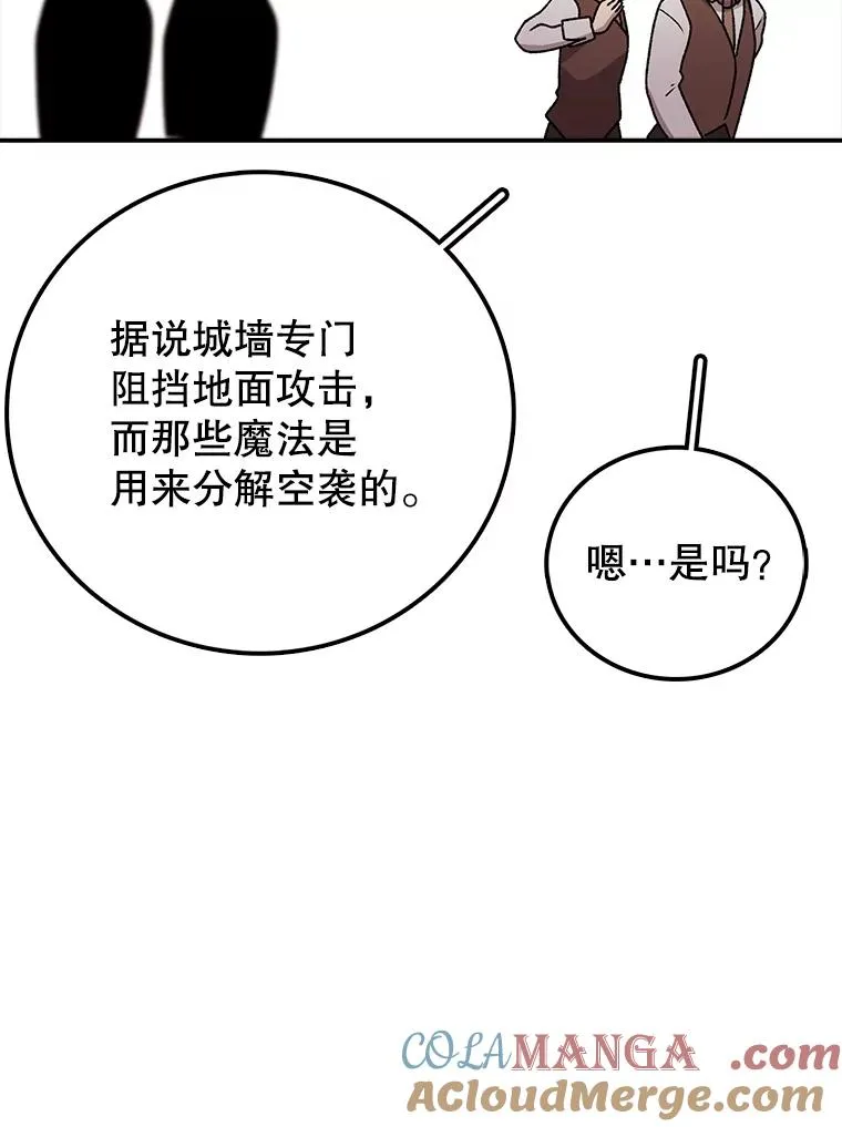 124.波云诡谲 第17页