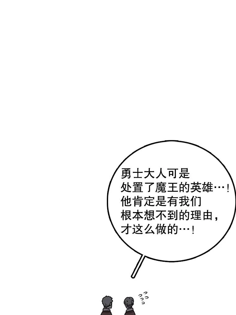 124.波云诡谲 第20页