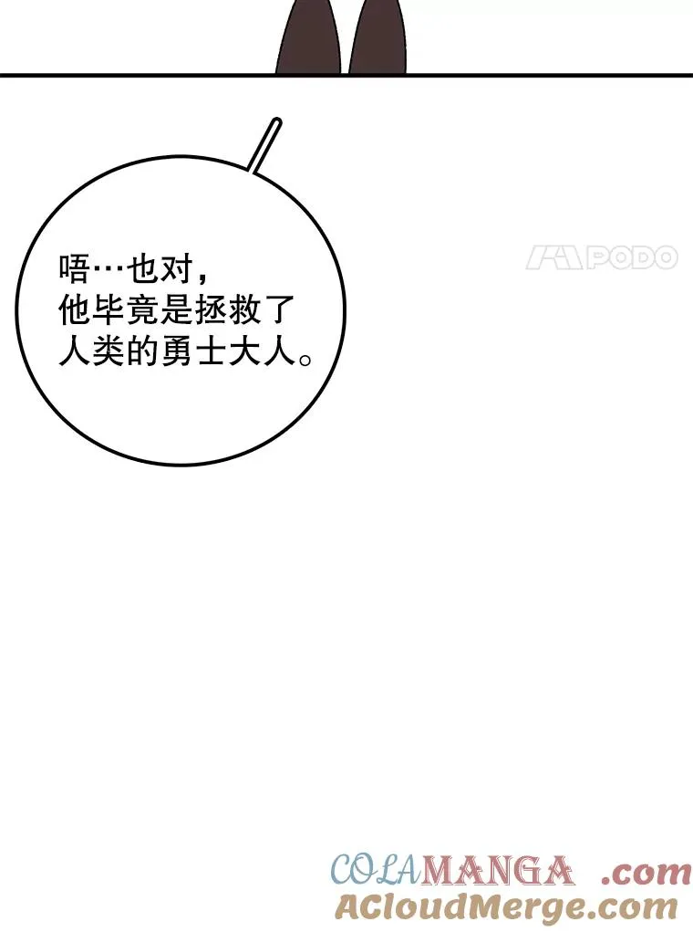 124.波云诡谲 第21页