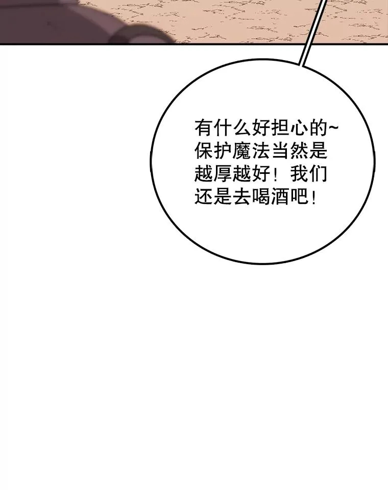 124.波云诡谲 第23页