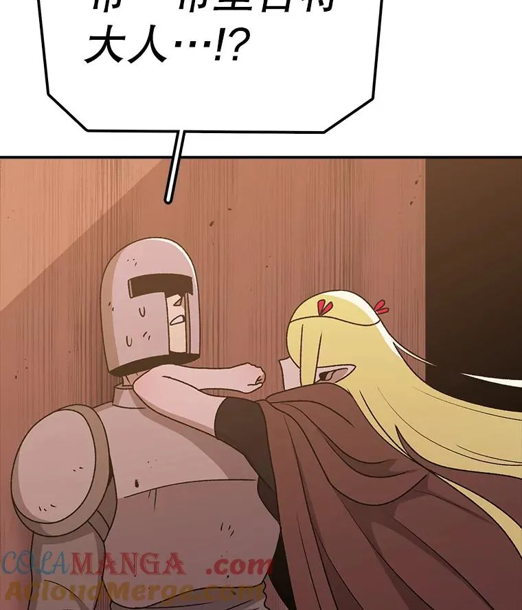 124.波云诡谲 第33页