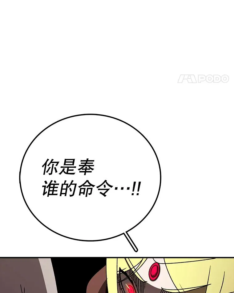 124.波云诡谲 第35页