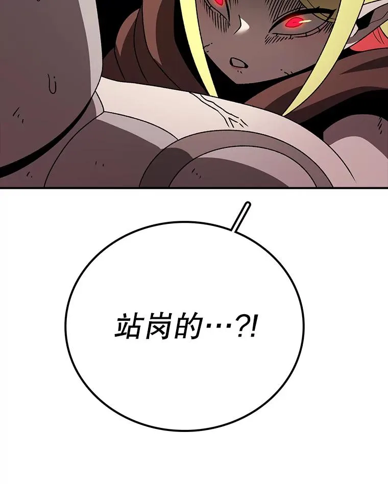 124.波云诡谲 第36页