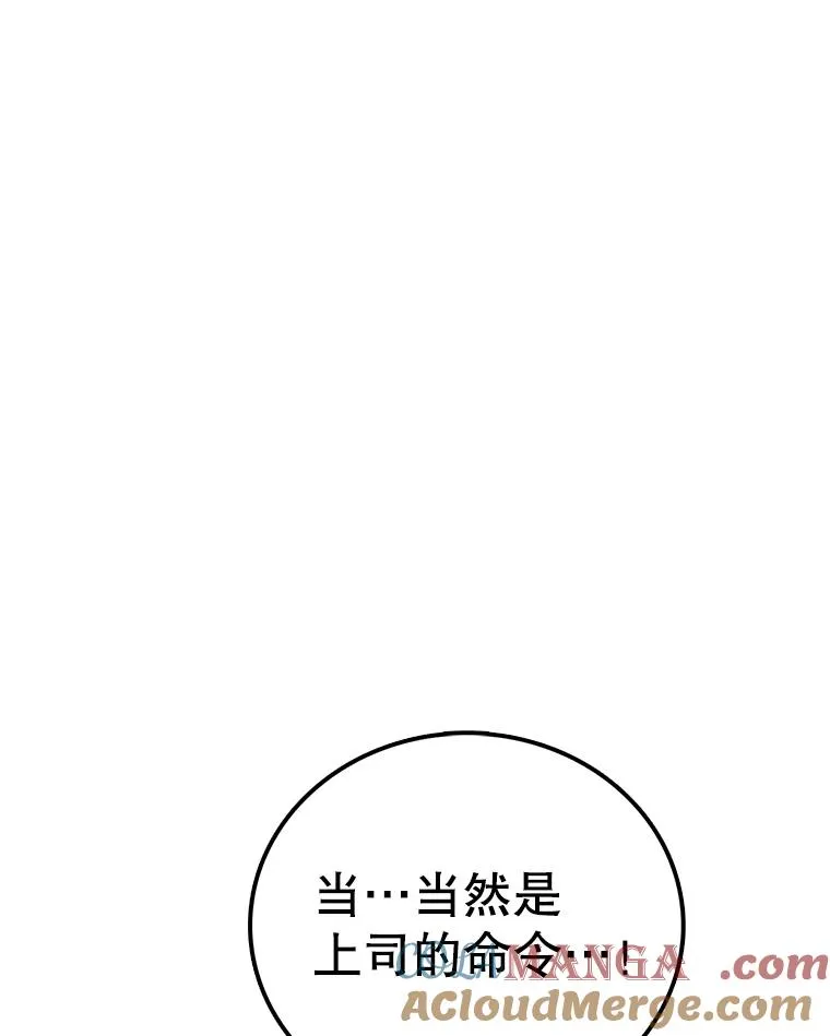 124.波云诡谲 第37页