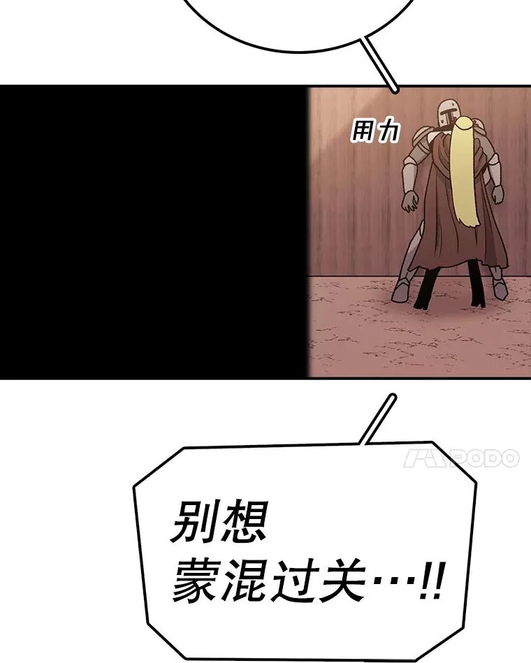 124.波云诡谲 第38页