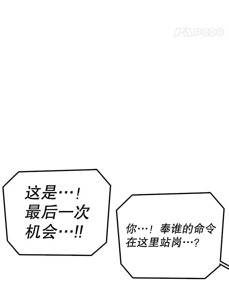 124.波云诡谲 第42页