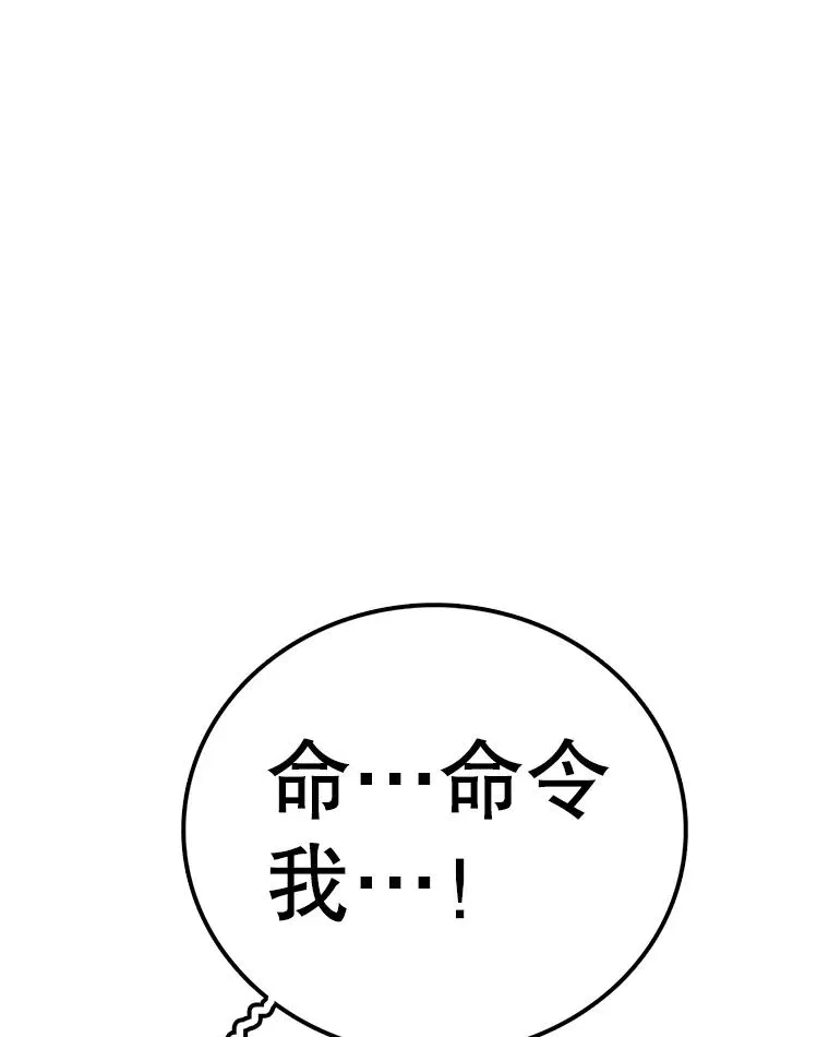 124.波云诡谲 第44页
