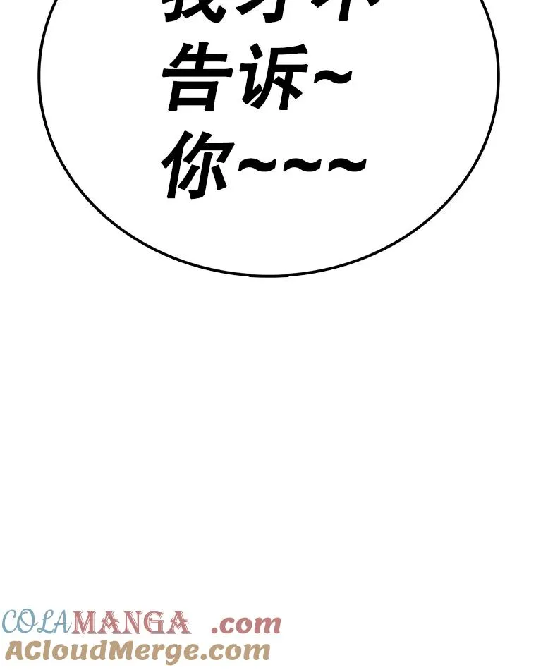 124.波云诡谲 第49页