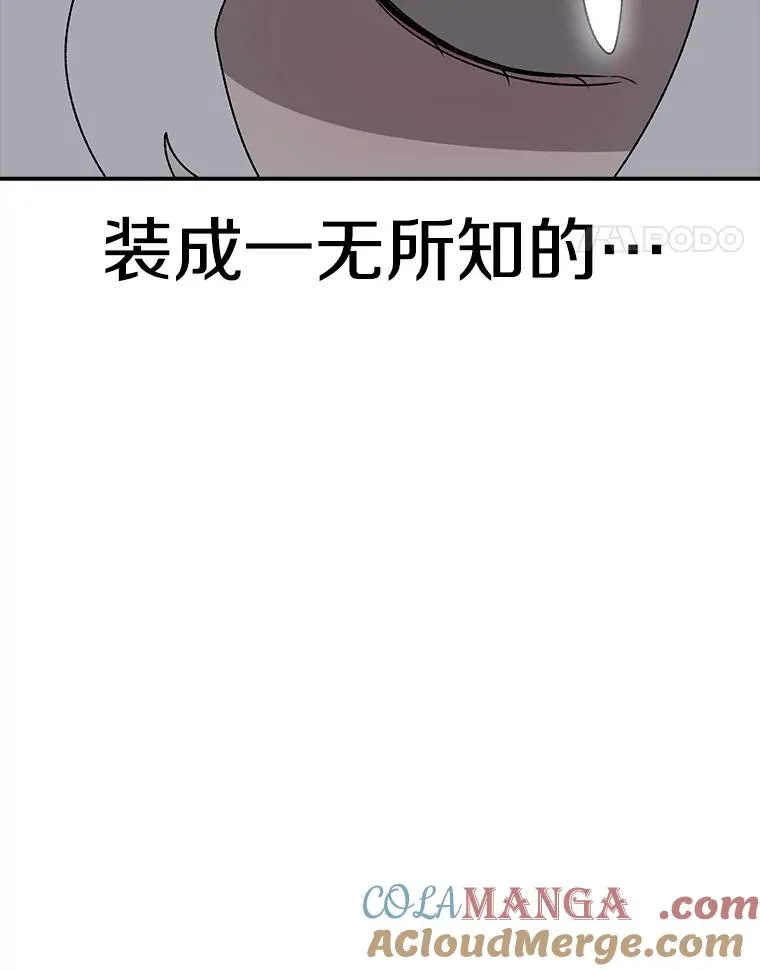 124.波云诡谲 第65页