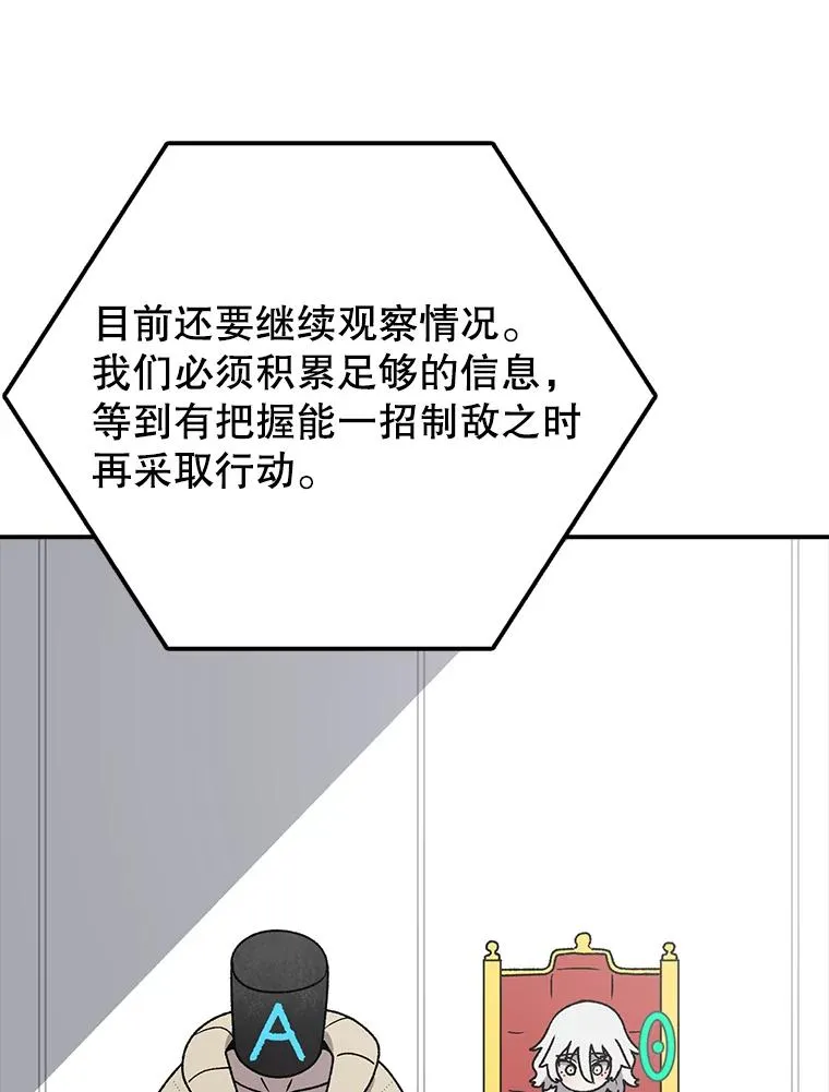 124.波云诡谲 第74页