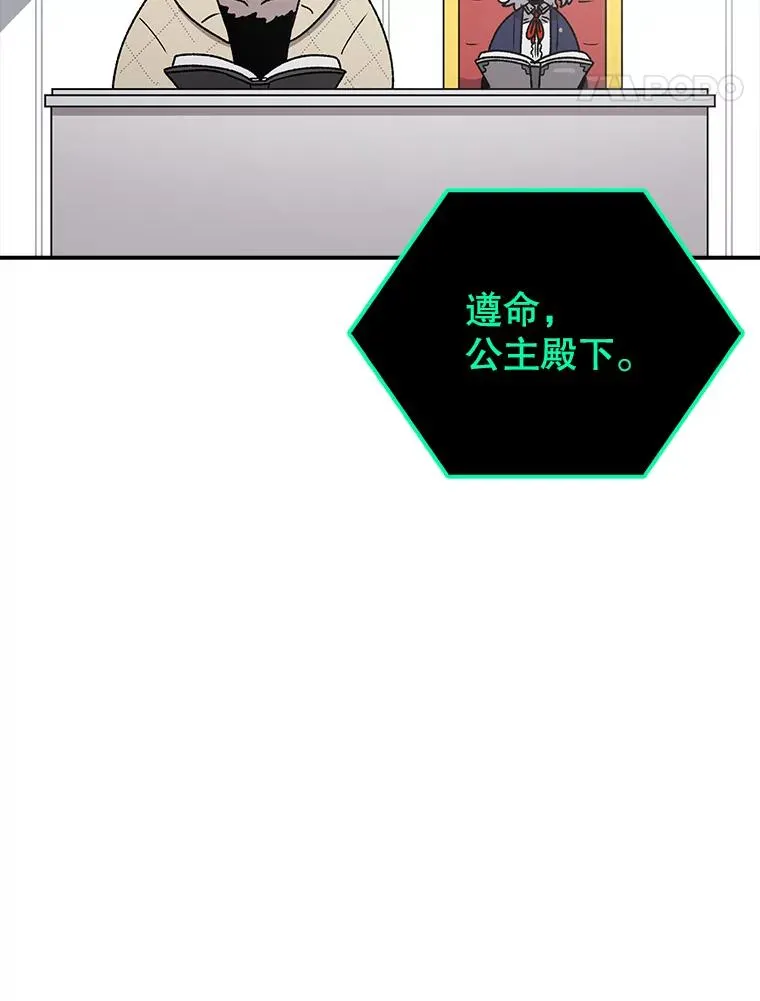 124.波云诡谲 第75页