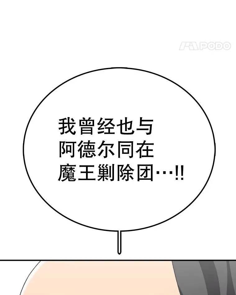 126.对阿德尔的态度 第56页