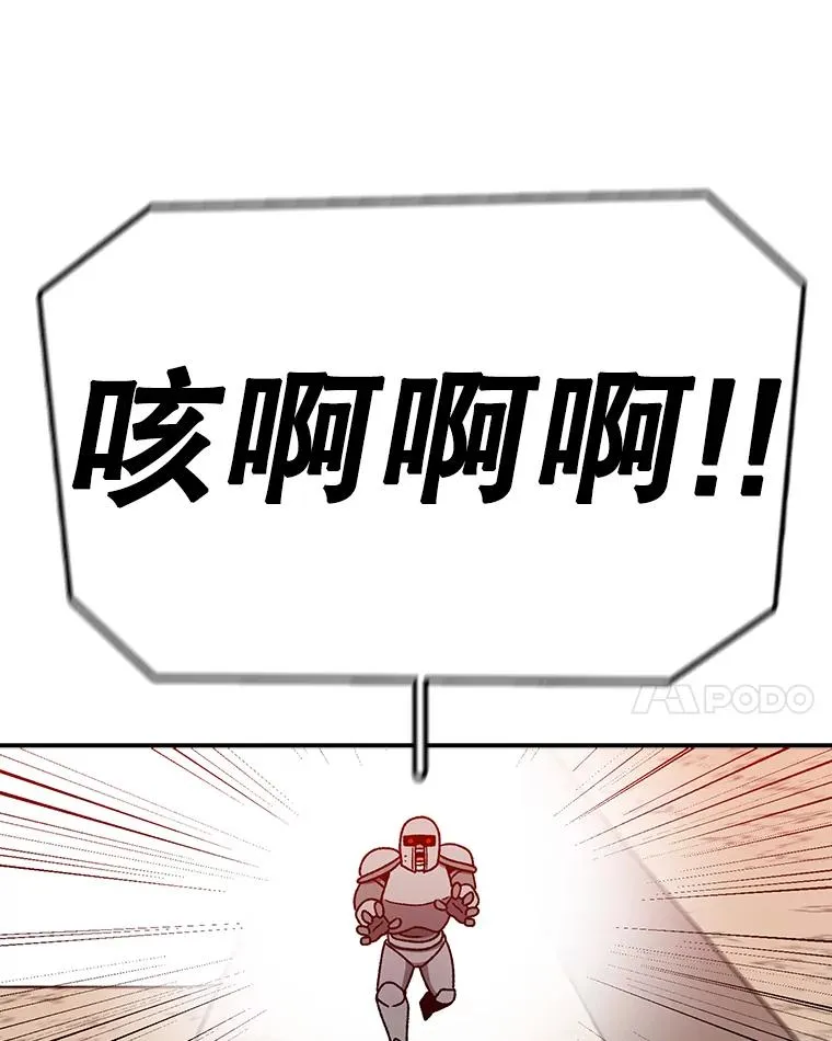 130.斯特米奥 第8页