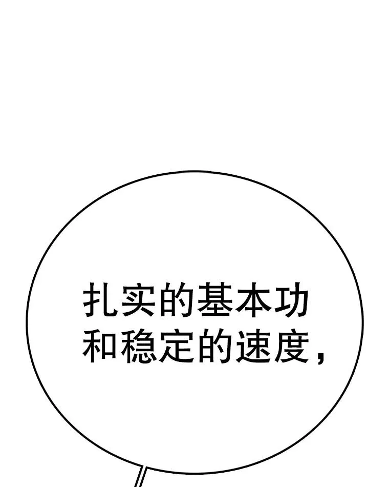 142.激战 第79页