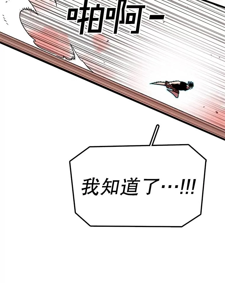158.最初的人类 第82页