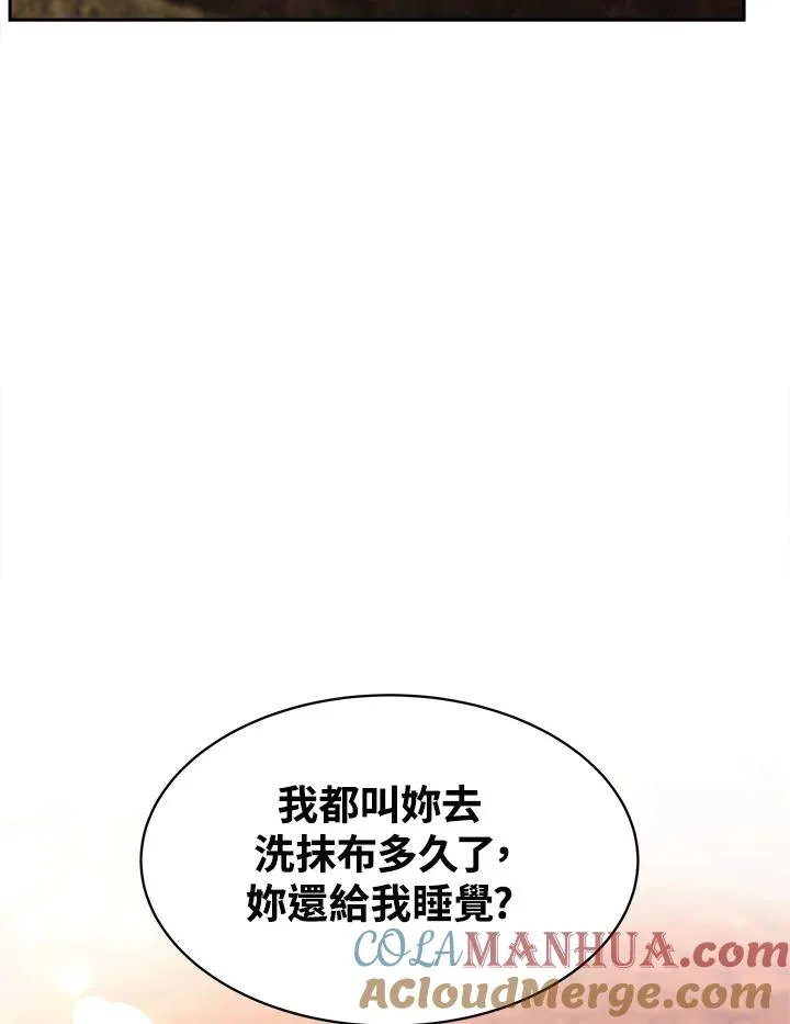 第1话 第9页