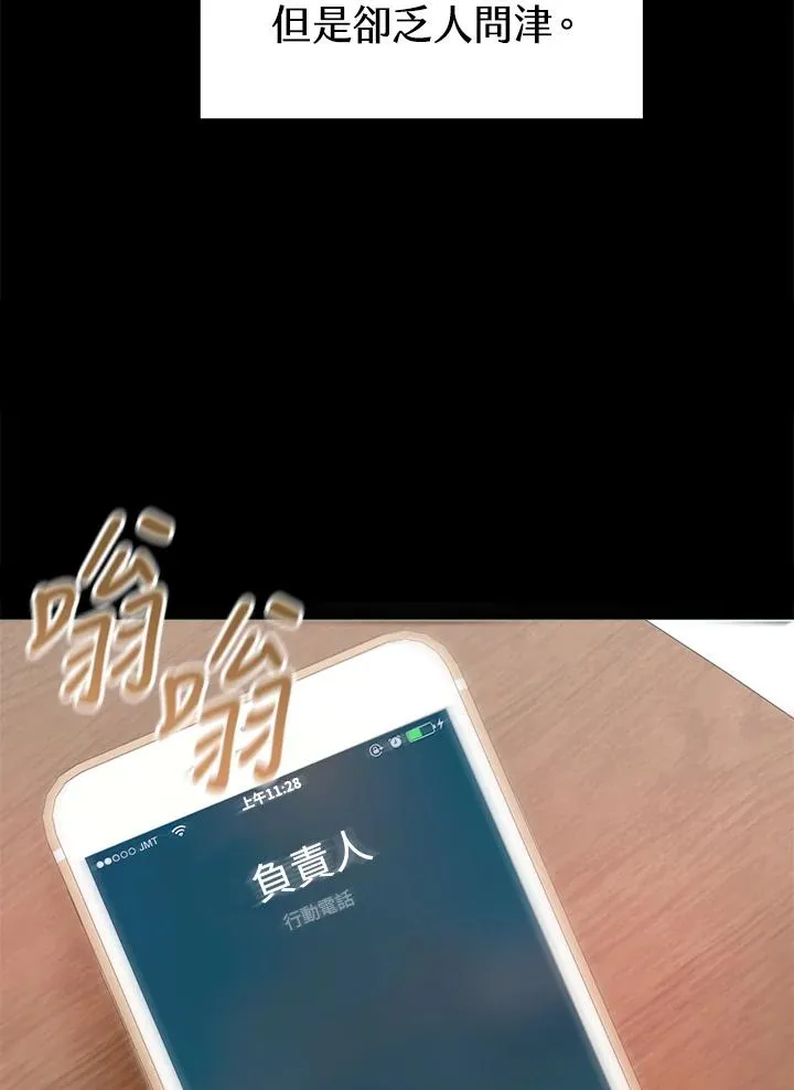 第1话 第42页