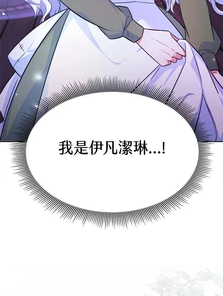 第1话 第71页