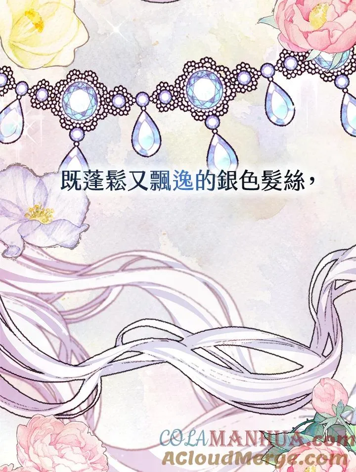 第1话 第73页
