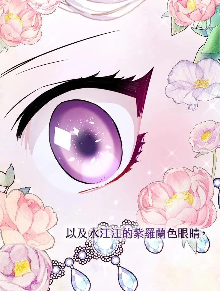 第1话 第74页