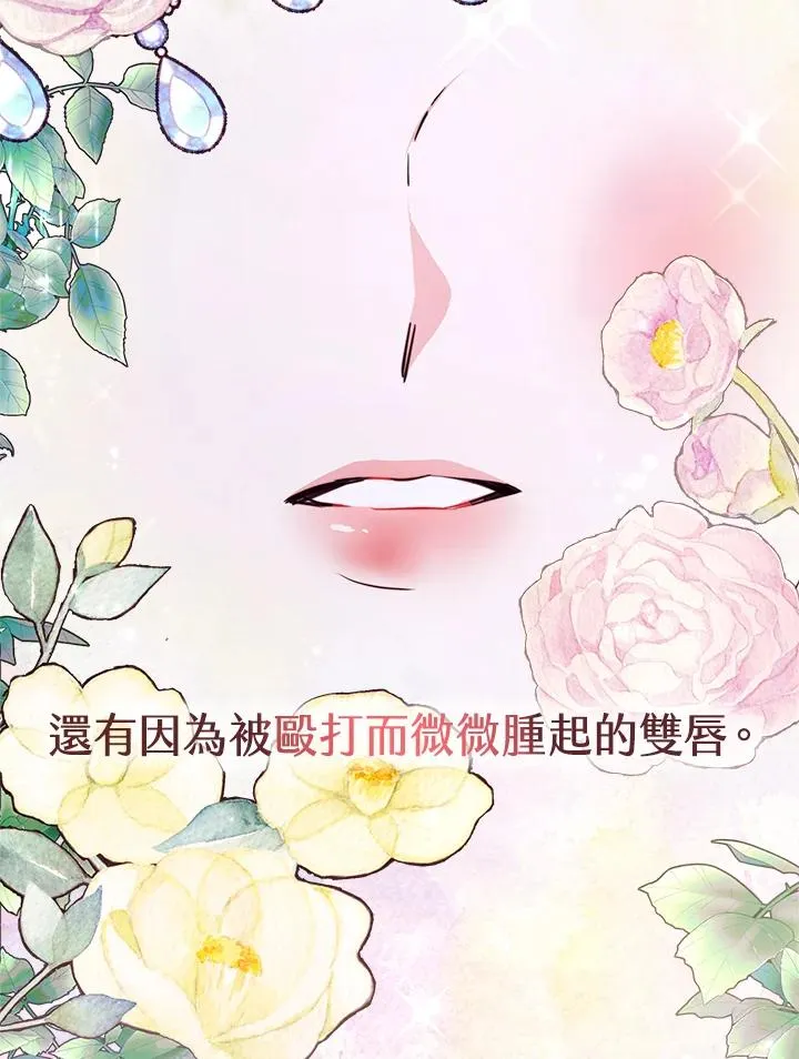 第1话 第75页