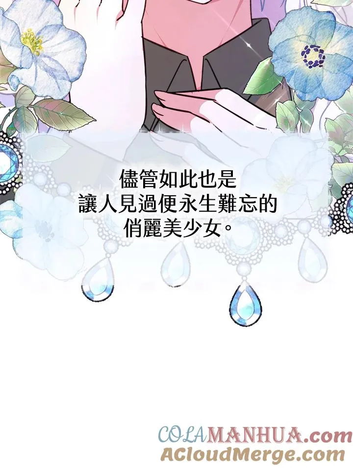 第1话 第77页