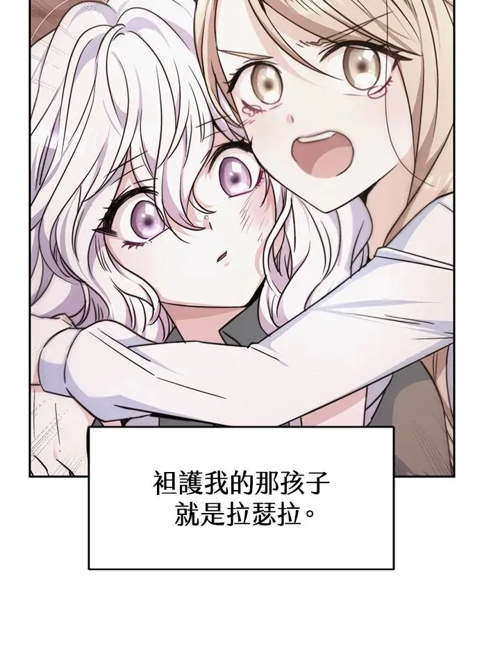 第1话 第83页