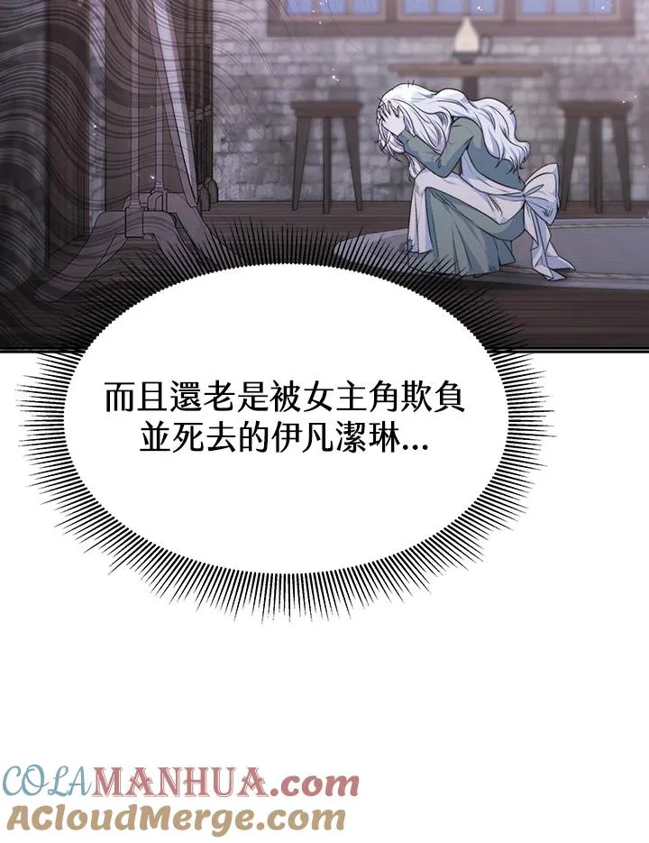 第1话 第85页
