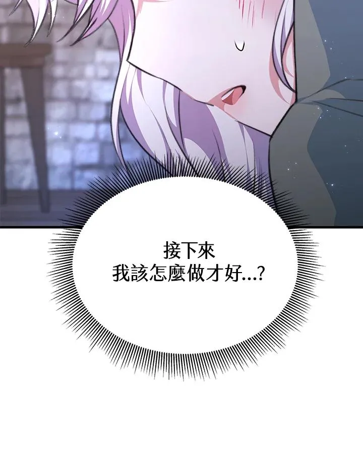 第1话 第87页