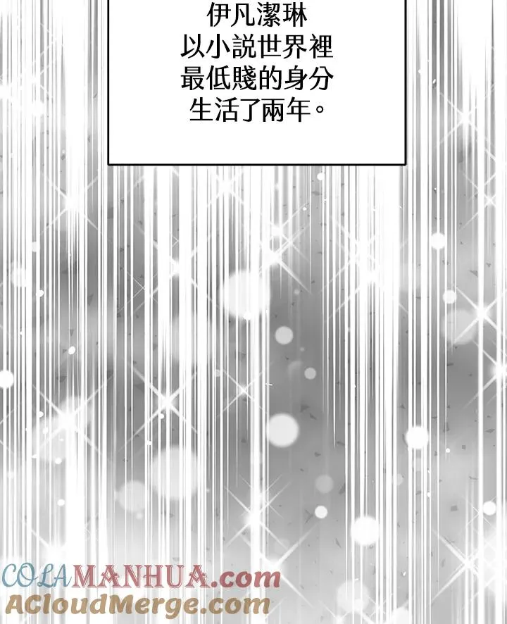 第1话 第89页