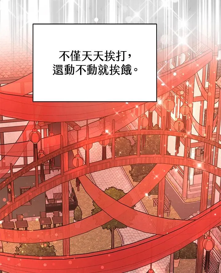 第1话 第90页