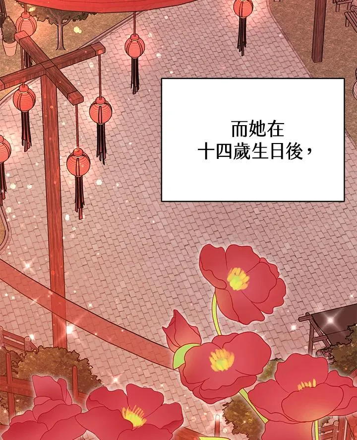 第1话 第91页