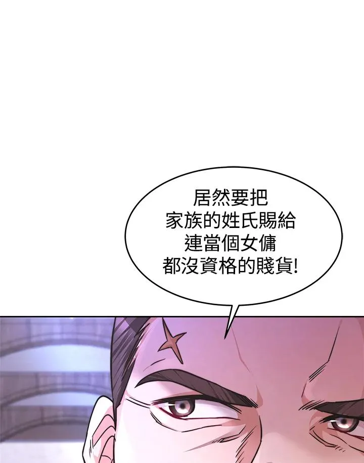 第1话 第99页