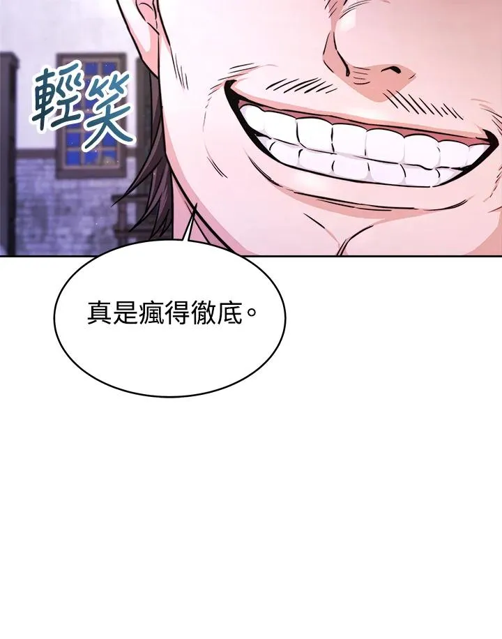 第1话 第100页