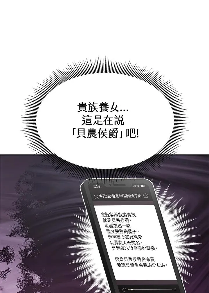 第1话 第103页