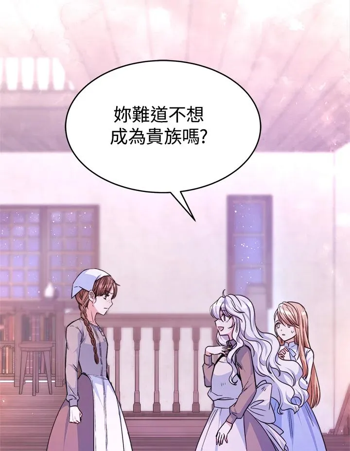 第1话 第163页