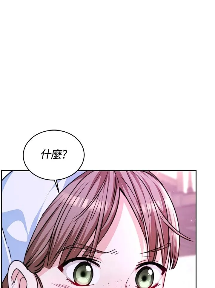 第2话 第3页