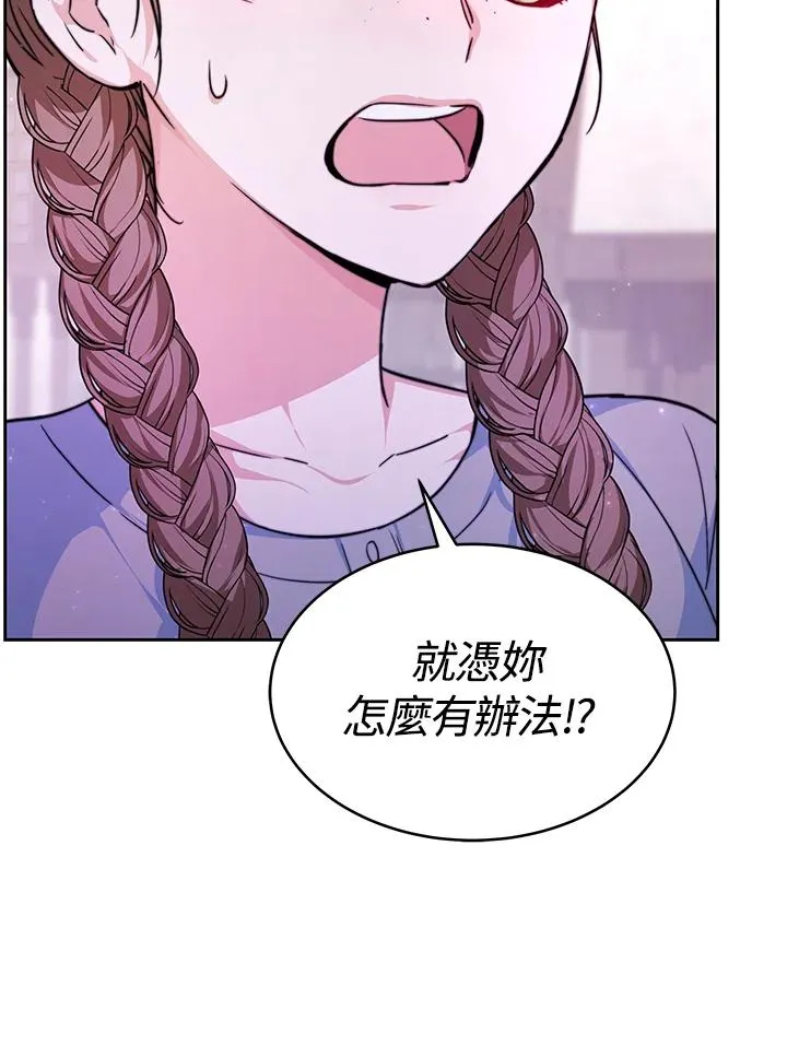 第2话 第4页